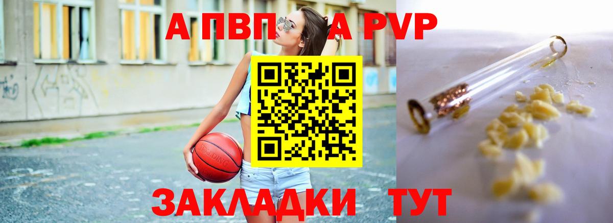 Alpha-PVP крисы CK Ярцево