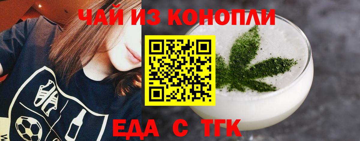 Cannafood конопля  Вход с VPN  Ярцево 
