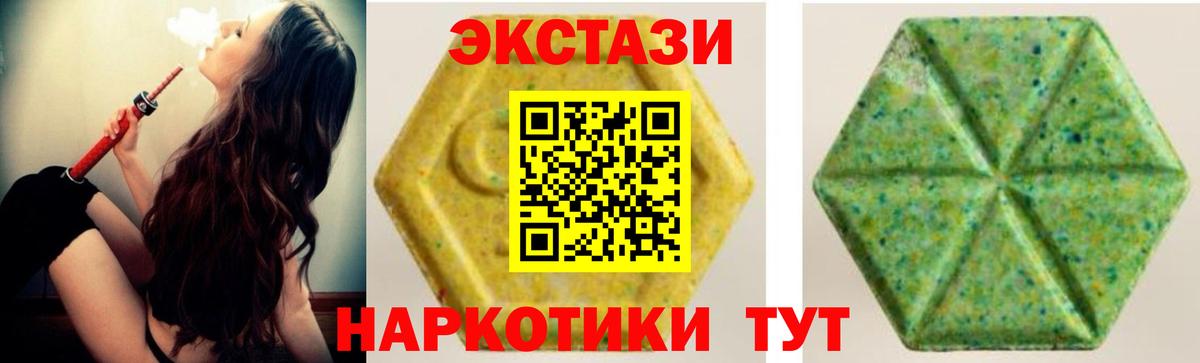 где продают наркотики  Вход с VPN  Экстази mix  Ярцево  Ecstasy Дубай 