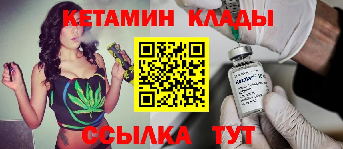 Ярцево  Кетамин ketamine  Кетамин VHQ  Вход с VPN 
