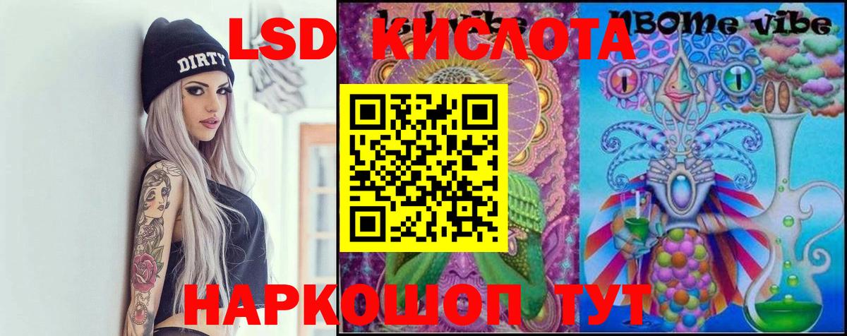 LSD-25 экстази кислота  Вход с VPN  Ярцево  Лсд 25 экстази  Лсд 25 экстази ecstasy 