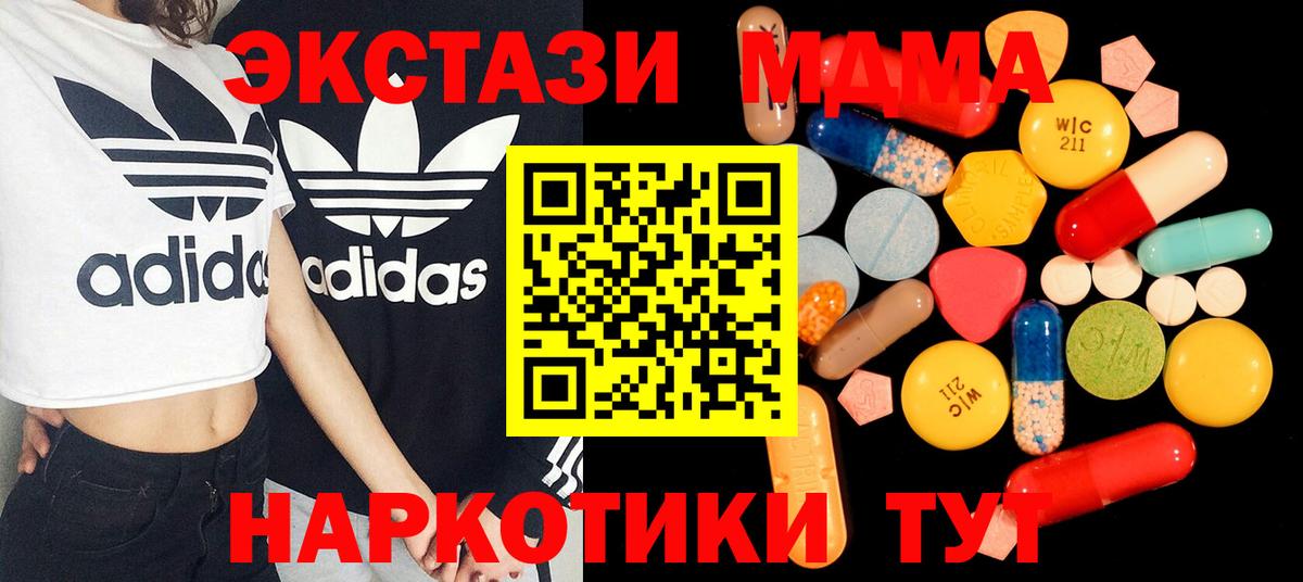 MDMA Molly  Вход с VPN  Ярцево  МДМА VHQ 