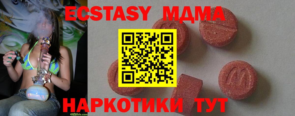 MDMA Molly Ярцево