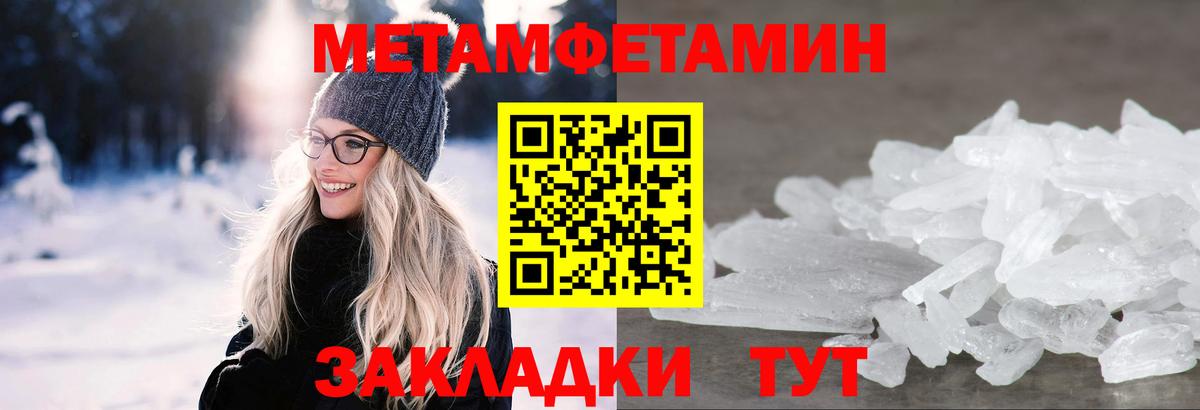 Ярцево  МЕТАМФЕТАМИН пудра  Вход с VPN 