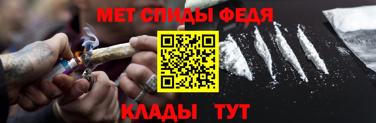 МЕТАМФЕТАМИН мет Ярцево