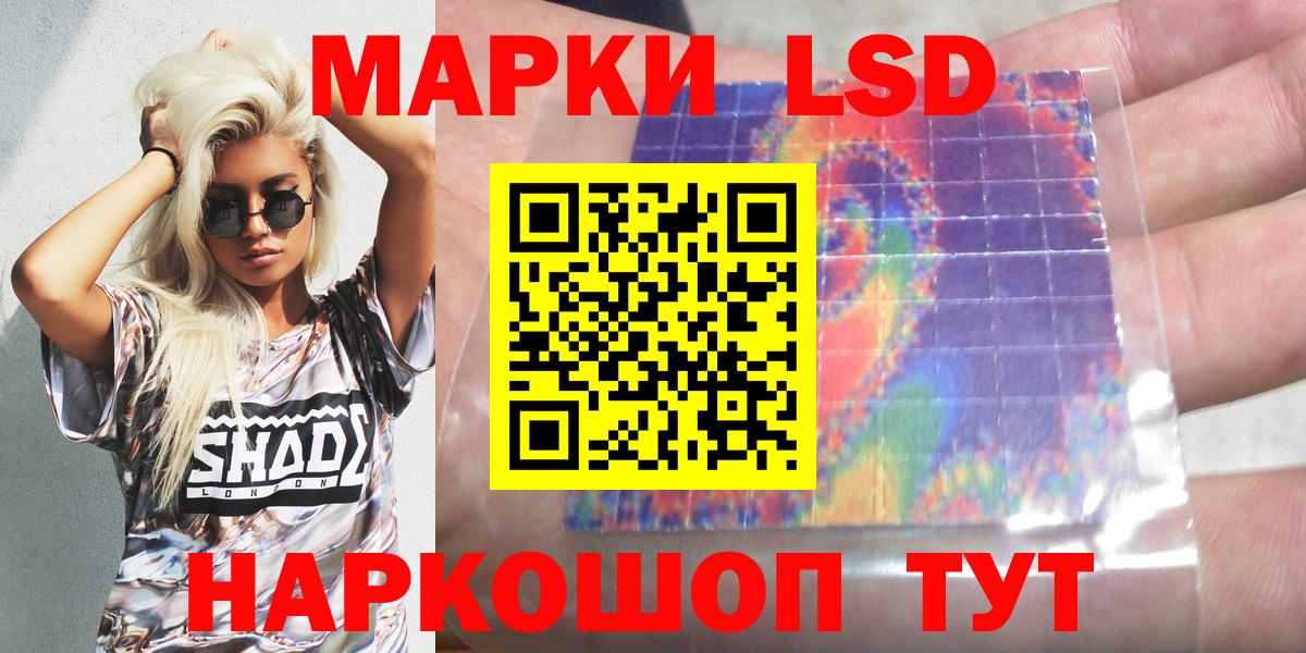 Ярцево  Марки 25I-NBOMe  Вход с VPN  Наркотические марки 1,8мг  Наркотические марки 1,8мг 
